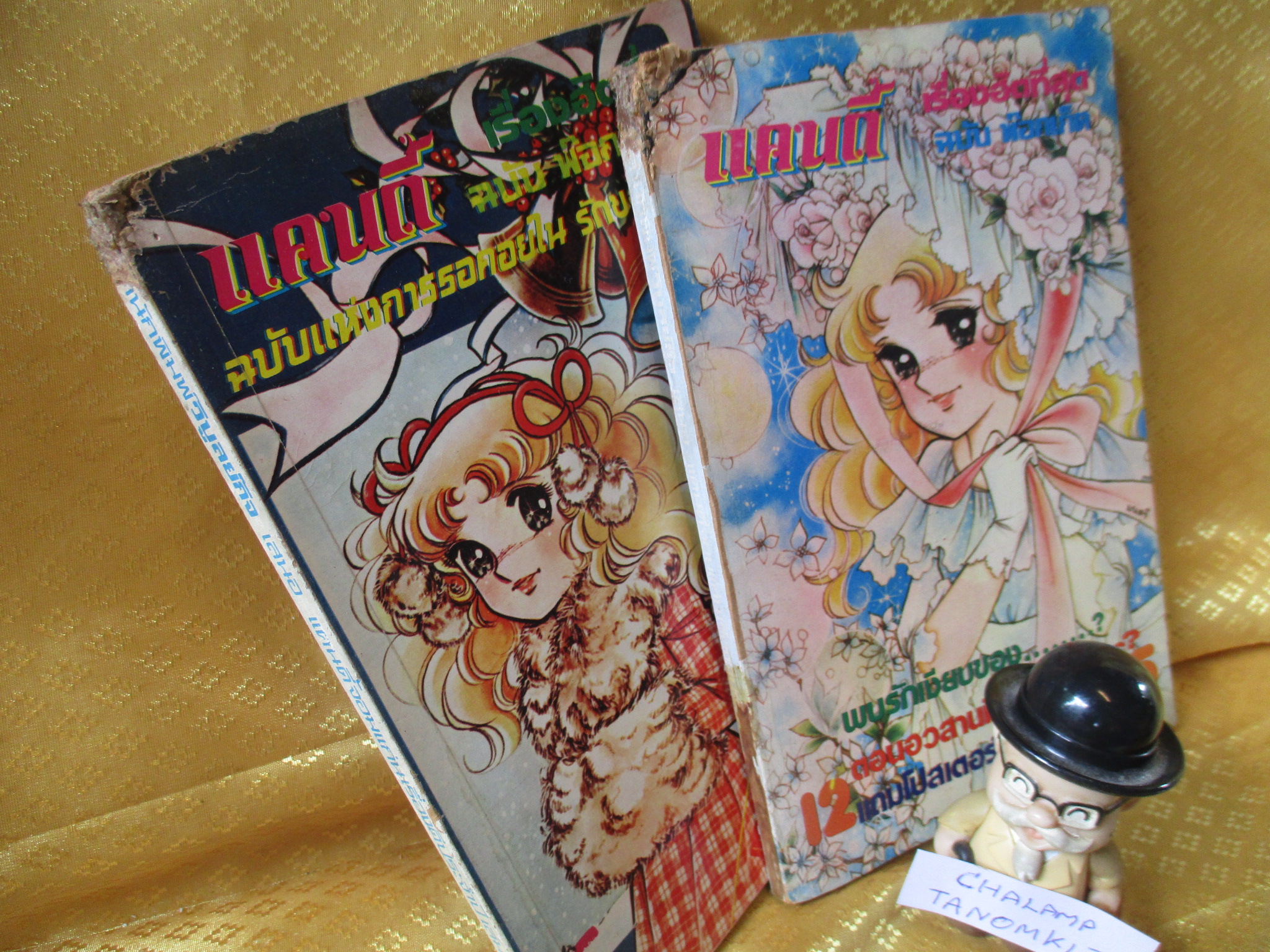 การ์ตูน การ์ตูนชุดแคนดี้ ครบชุด 12 เล่มจบ ขาดเล่ม 10,11