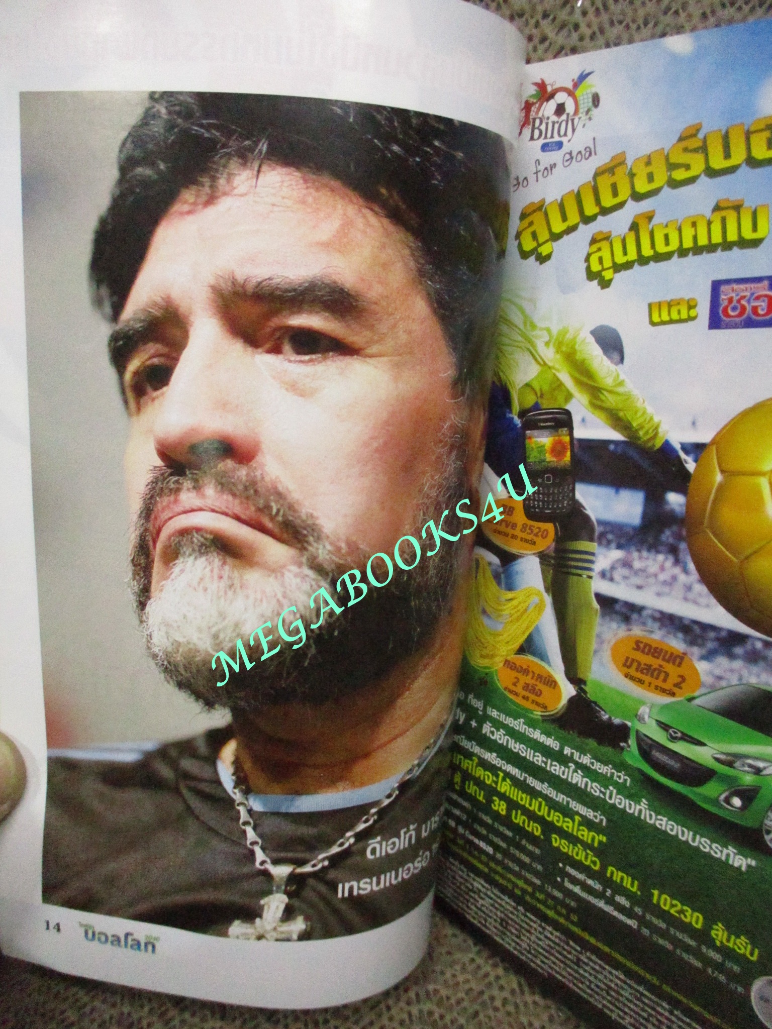 ไกด์บุ๊ก ฟุตบอลโลก ปี2010 นิตยสารฟุตบอล