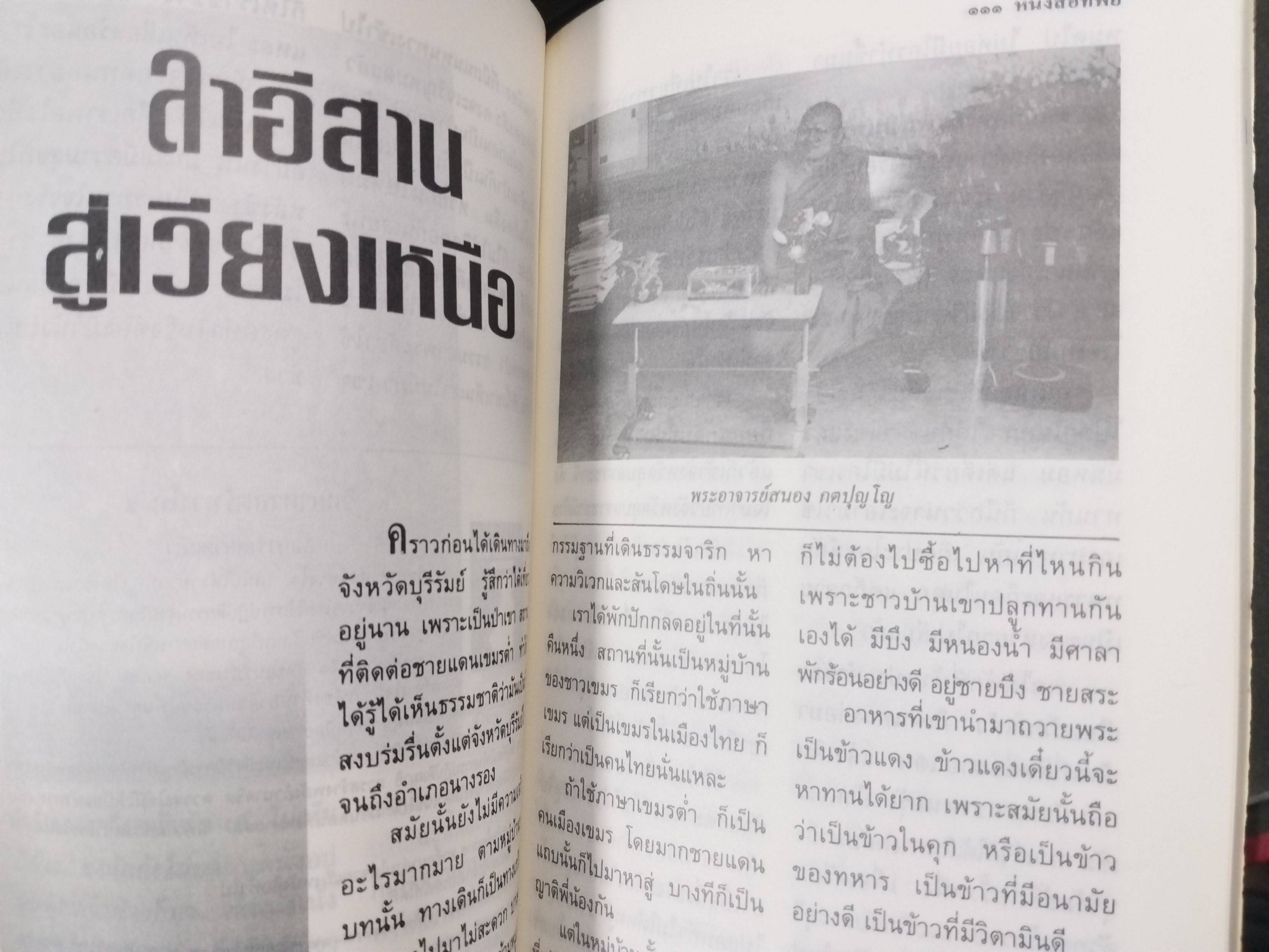 หนังสือทิพย์ ฉบับที่48 ปี2536 (โลกทิพย์) (หนังสือบ้าน มือสอง) (สภาพ85-95%) ปก พระอาจารย์สนอง วัดสังฆทาน