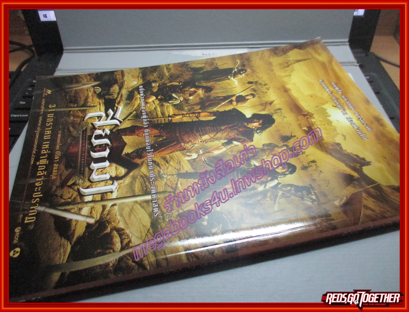 นิตยสารเอนเตอร์เทน Entertain ฉบับ EXTRA 2008 A YEAR IN VIEW