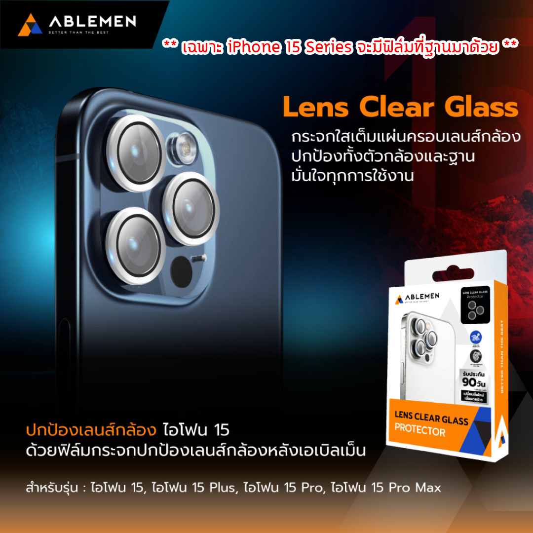 (มีประกัน) Ablemen Lens Clear Glass กันรอยเลนส์กล้อง แบบใส ใช้สำหรับ iPhone 17 Pro Max Air 16 15 Plus 14 Pro Max 14 Plus ใบกำกับภาษี