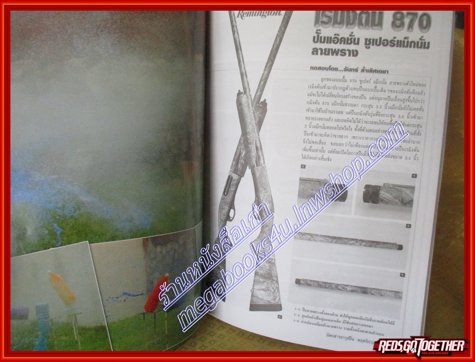 นิตยสารอาวุธปืน ฉบับที่409 ปี2551