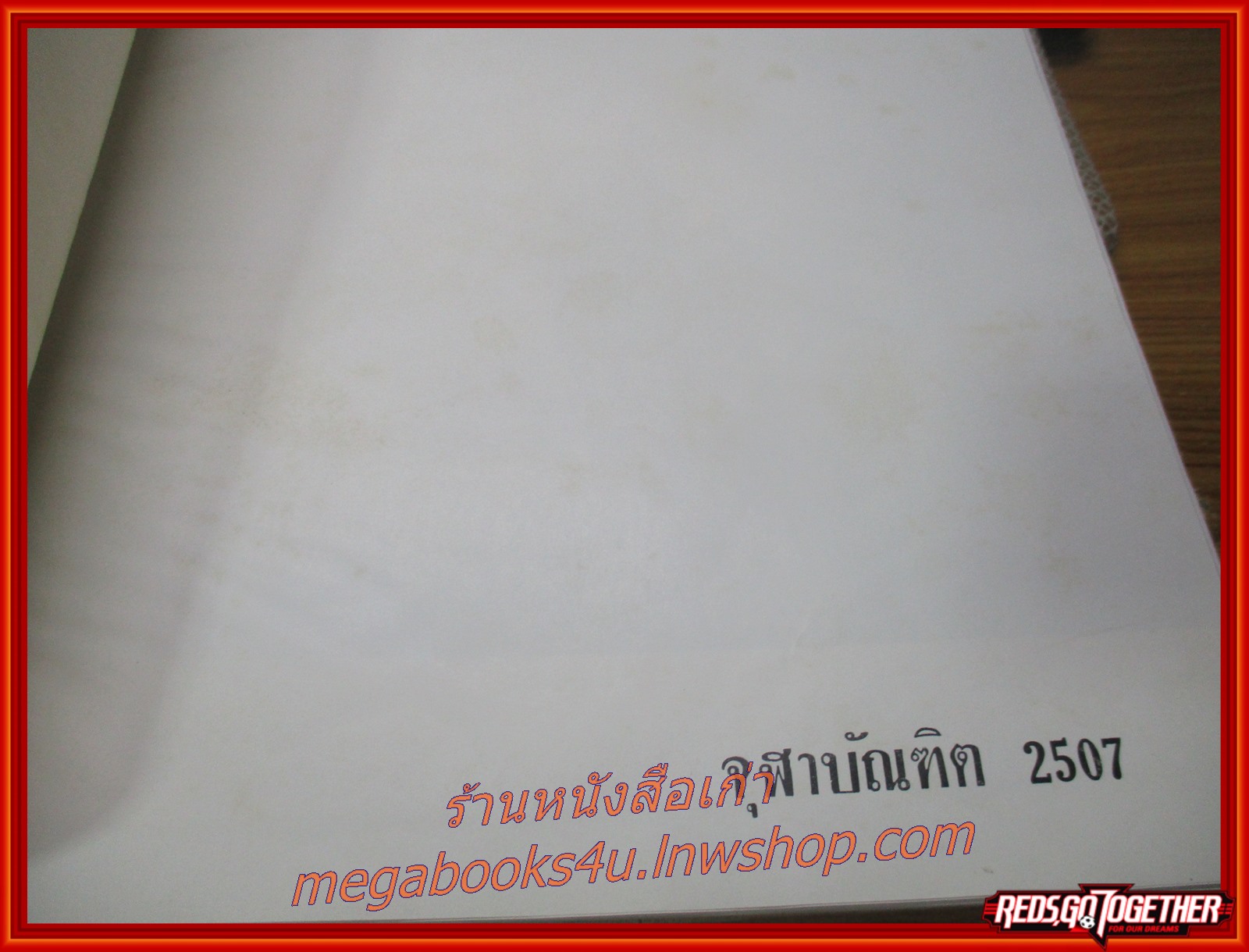 หนังสือรุ่น จุฬาบัณฑิต ปี 2507 สภาพดี เก่าเก็บ
