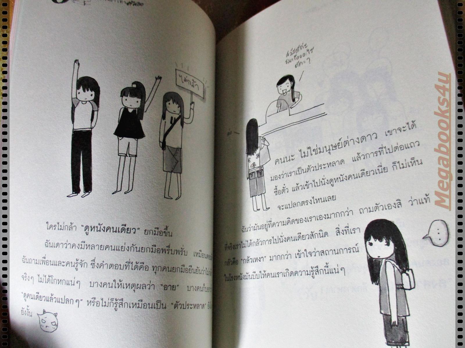 ไม่มีใครเข้าใจเราเท่าตัวเอง โดย ออนอุมาร์