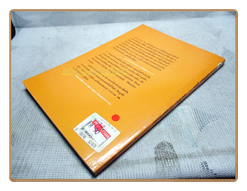 วาระสุดท้ายแห่งชีวิต จิตร ภูมิศักดิ์ โดย แคน สาริกา