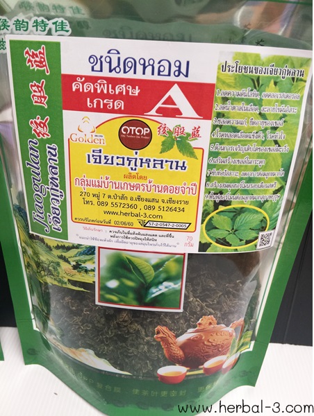 เจียวกู่หลานคัดพิเศษเกรดA (ชนิดหอม) 70 กรัม แบบใบล้วน+ส่วนยอดของต้น ไม่มีก้าน
