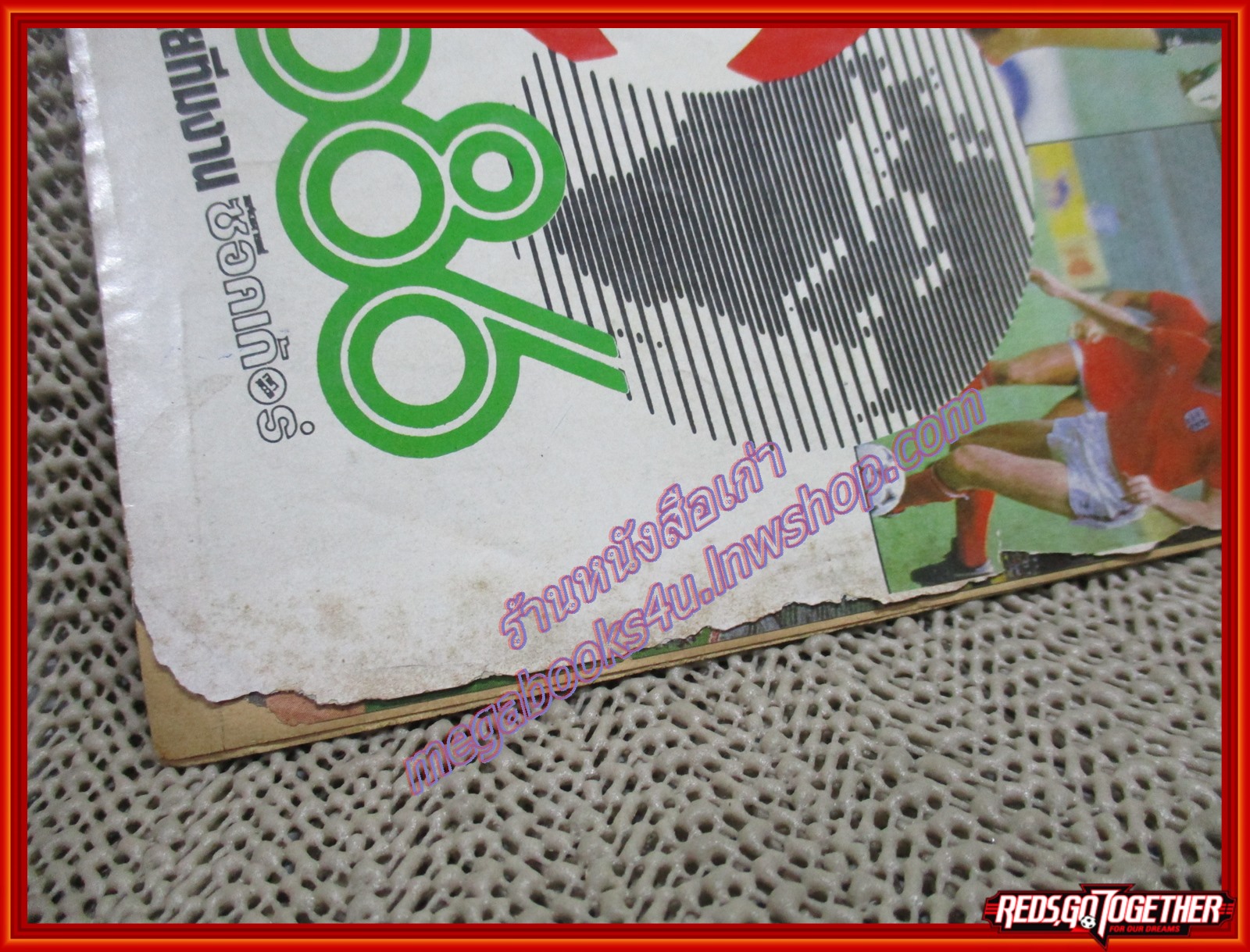 สตาร์ซอคเกอร์ ฟุตบอลโลก1986 ฉบับที่01 ปี2529 ตำหนิ ขอบปกเก่ามีกระดาษกรอบ