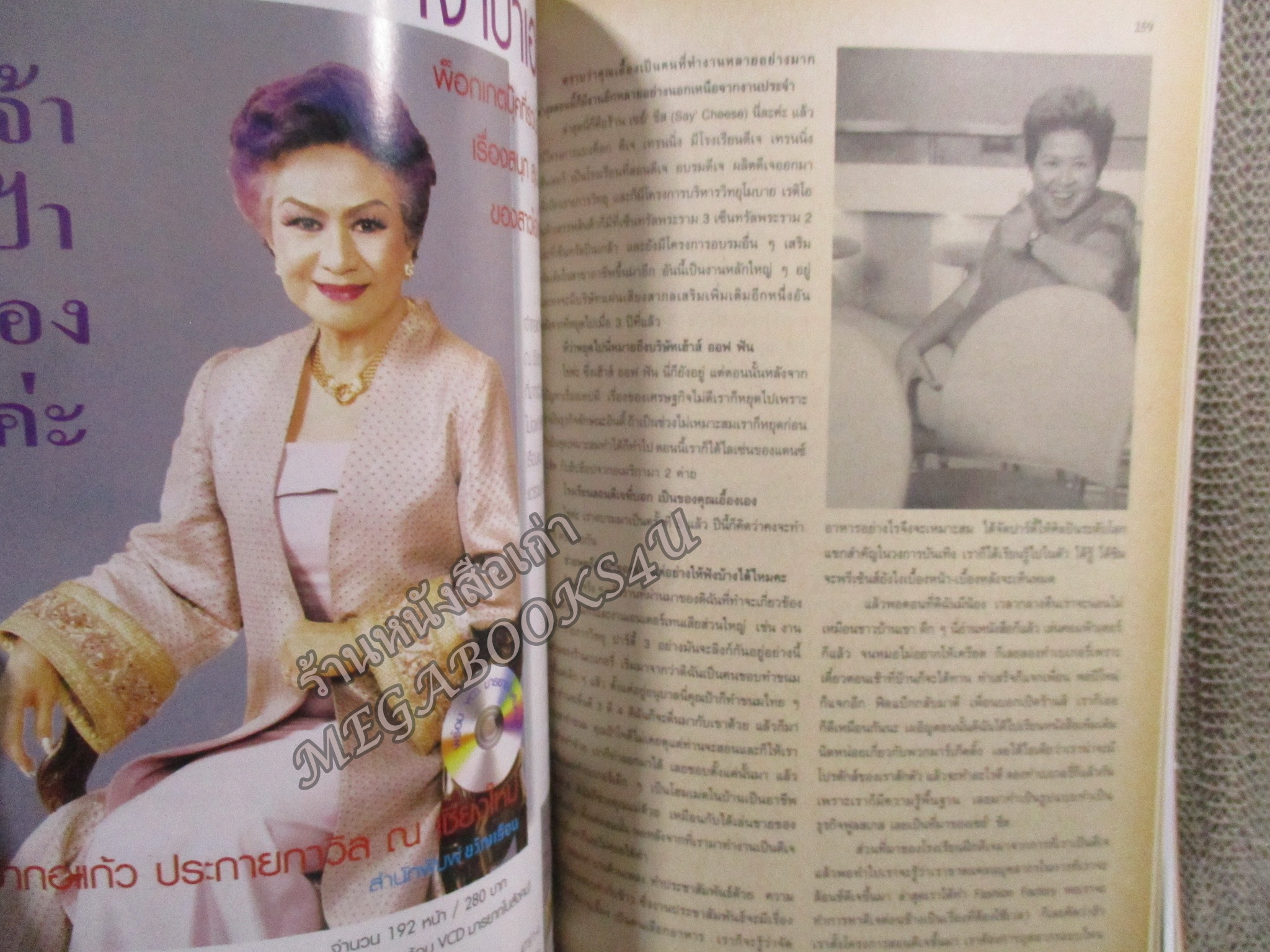 นิตยสารขวัญเรือน ฉบับที่750 ปี2546 ปก เขตต์ ฐานทัพ นุ่น วรนุช อ่าน สาลินี ปันยารชุน / มาช่า