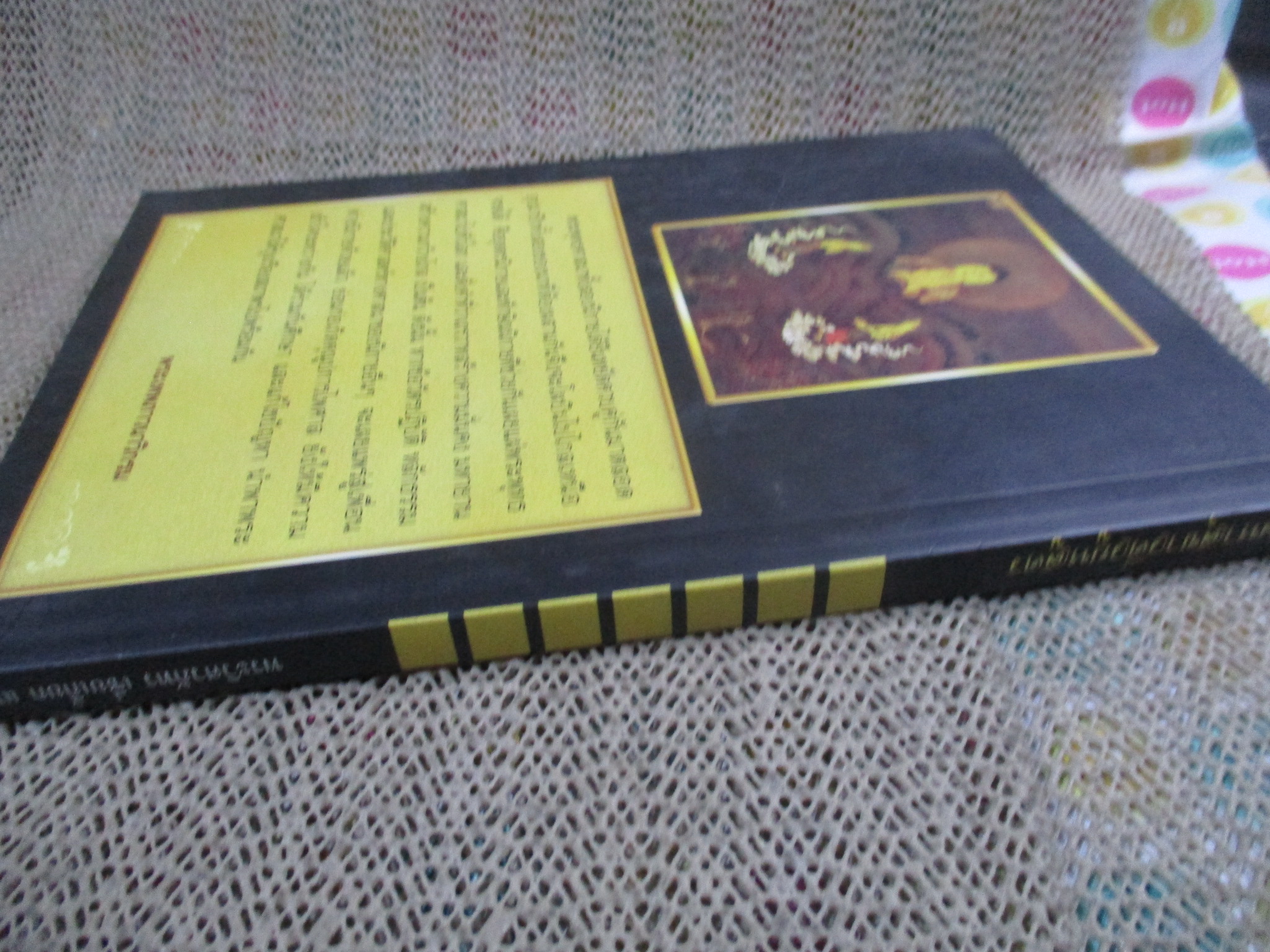 มหาสุขาวดีวยูหสูตร พระวิศวภัทร เซี่ยเกี๊ยก แปล