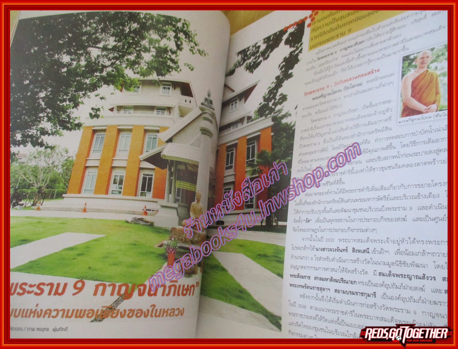 นิตยสารซีเคร็ต นิตยสารSECRET ฉบับที่082 ปี2554 ปก ในหลวง รัชกาลที่9
