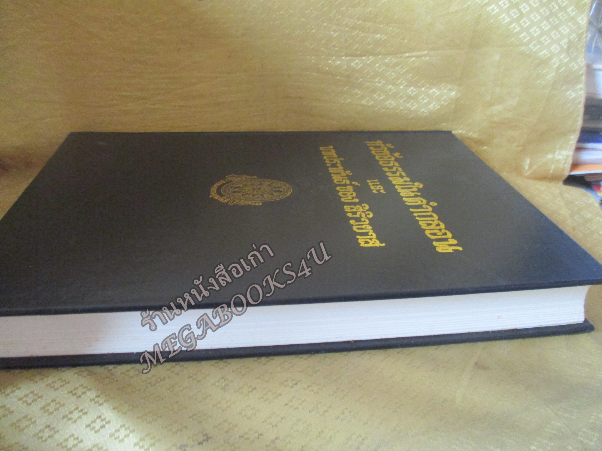 ธรรมโฆษณ์ของพุทธทาส เรื่อง หัวข้อธรรมในคำกลอน และ บทประพันธ์ของ สิริวยาส