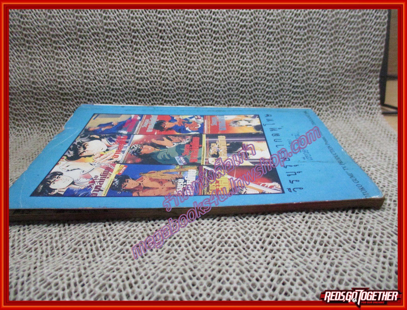 การ์ตูนบ้าน วีรบุรุษจากลหุโทษ เล่ม33