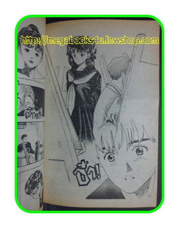 HA3005 ;การ์ตูนเก่า VEDIORAIN,วีดีโอเรน, เล่มเดียวจบ สายฟ้าบุ๊ค หนังสือบ้าน สภาพดี