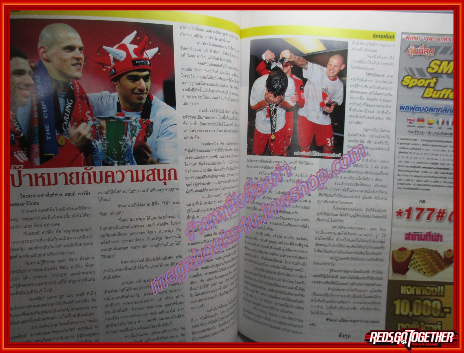 นิตยสารลิเวอร์พูล GANGSTER OF KOP ฉบับที่66 ปี2555