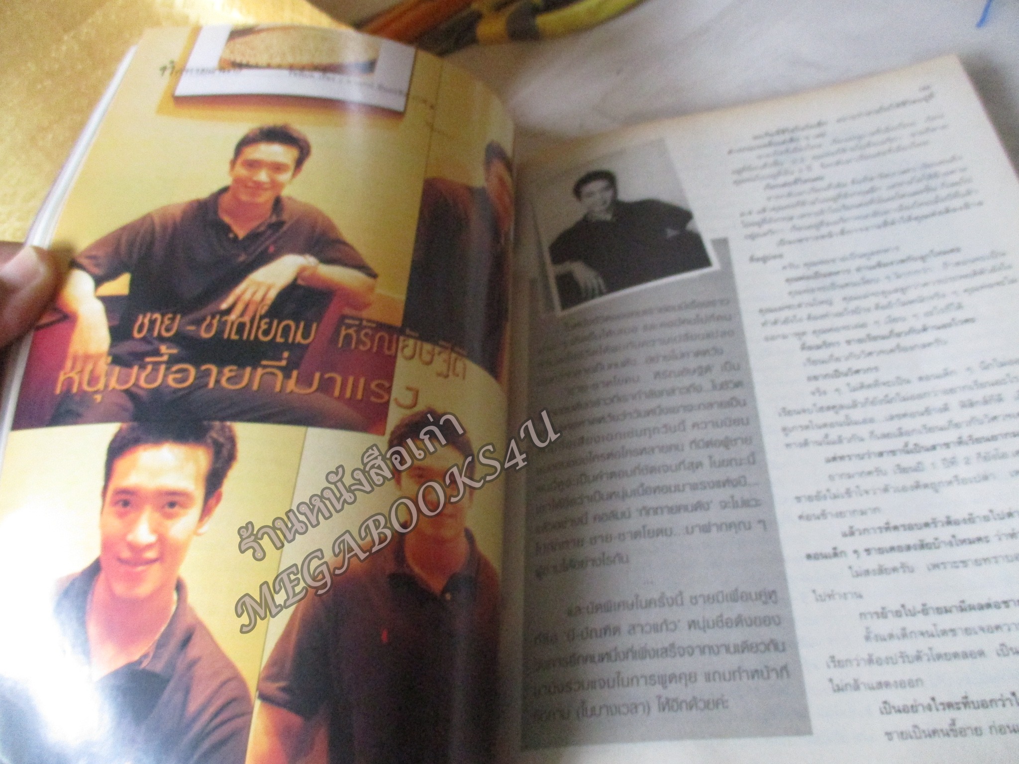 นิตยสารขวัญเรือน ฉบับที่669 ปี2542 ปก แอน ทองประสม สัมภาษณ์ ชาย ชาตโยดม