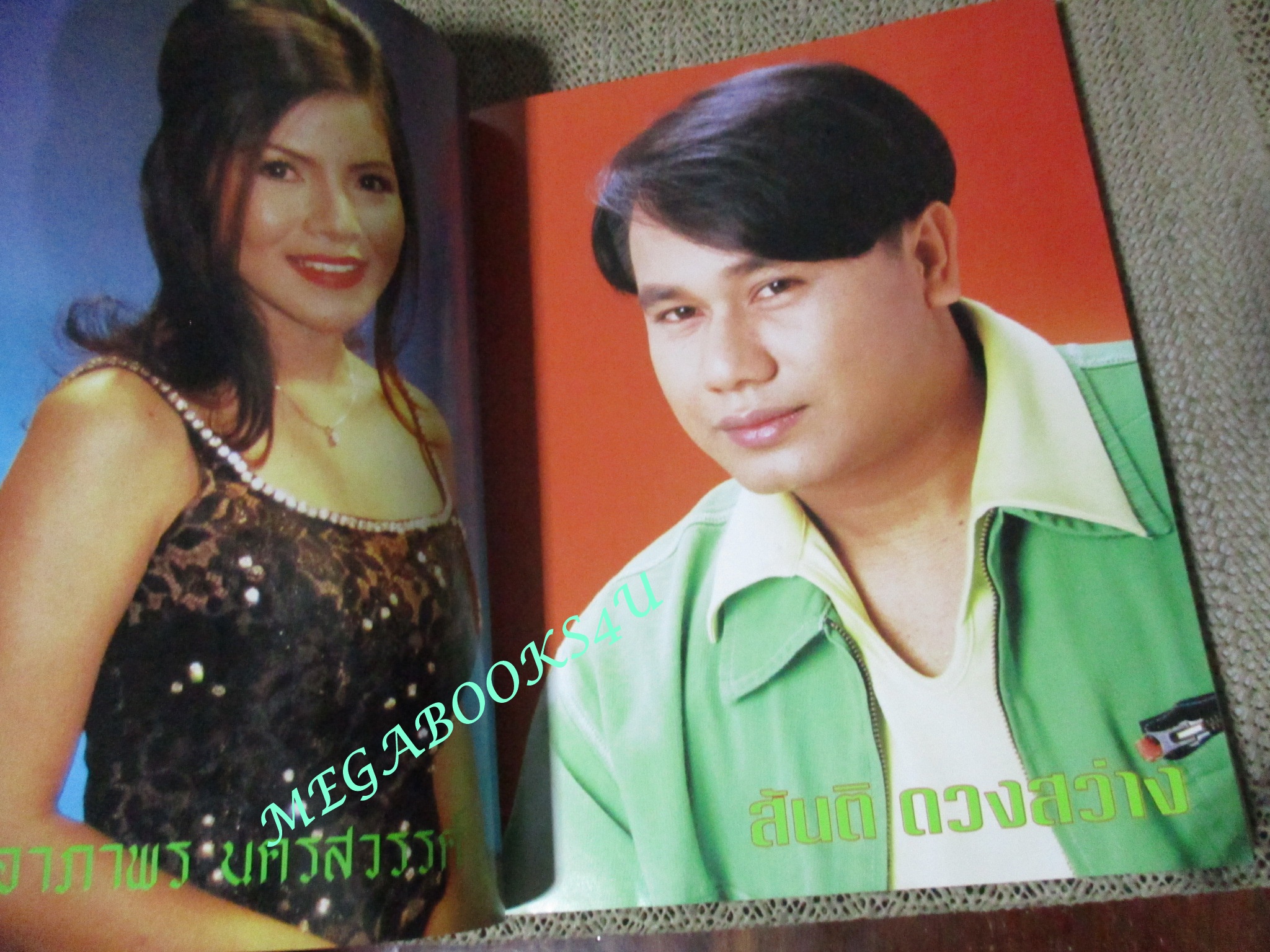 หนังสือเพลงพร้อมคอร์ดกีตาร์ ลูกทุ่งฮิต 2541