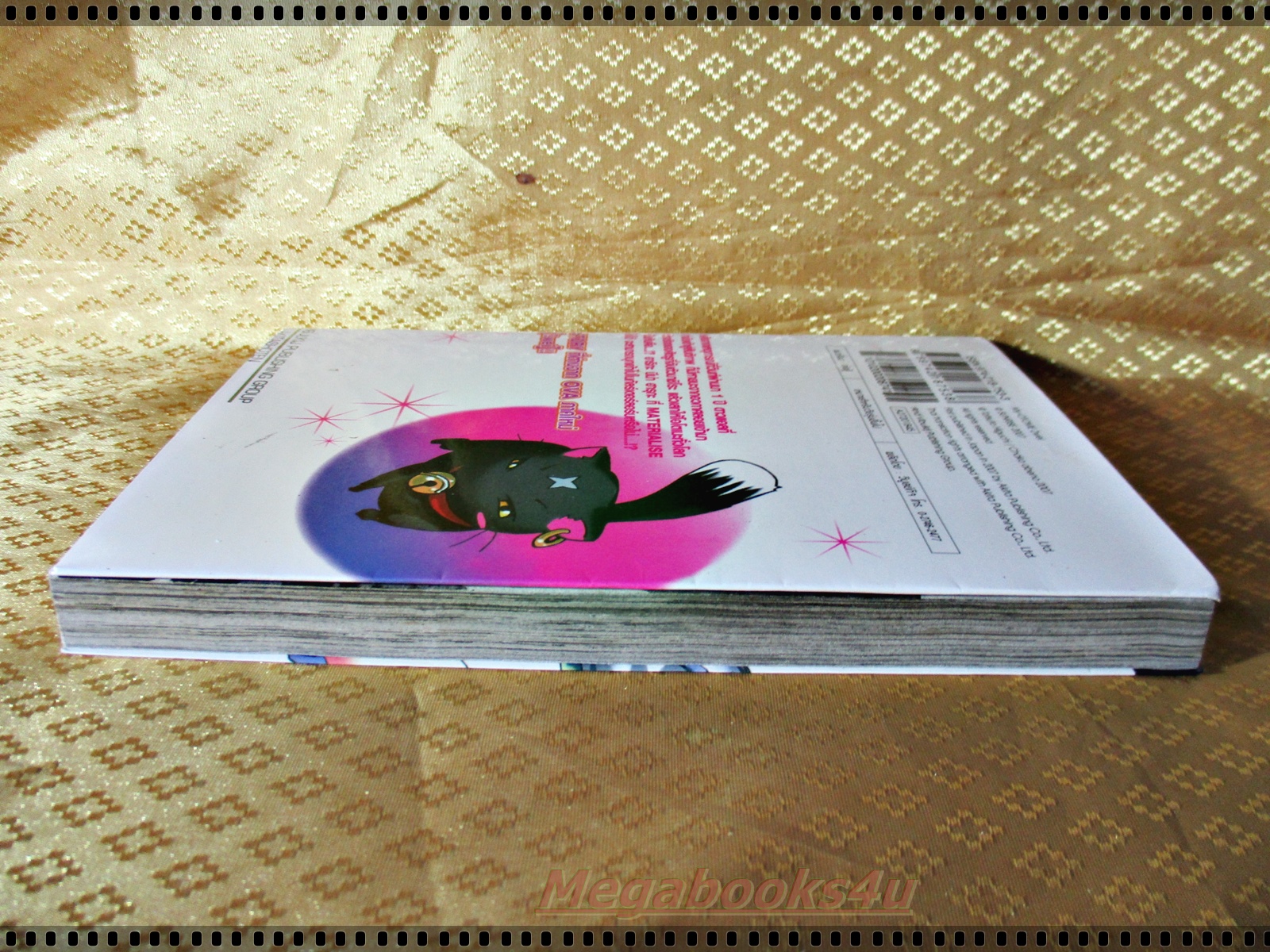 หนังสือการ์ตูน ไม hime Z เล่มเดียวจบ สนพ.วิบูลย์กิจ