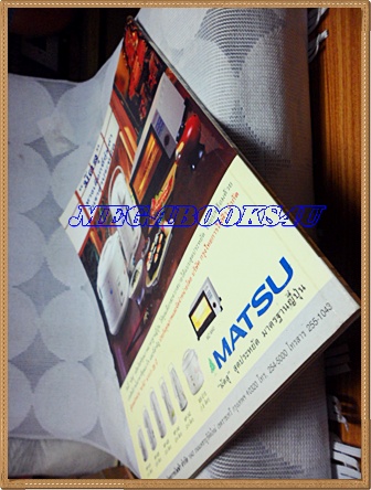 นิตยสารทีวีพูล ปกนุ่น วรนุช และ เขตต์ ฐานทัพ ฉบับที่559,กุมภาพันธ์ 2544 สภาพดี