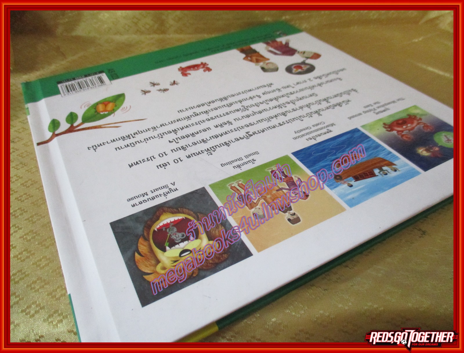 นิทานพื้นบ้านบูรไน ชุดนิทานพื้นบ้านในประชาคมเศรษฐกิจอาเซียน (มือสองจากห้องสมุด) (สภาพ70-80%) สำเนา