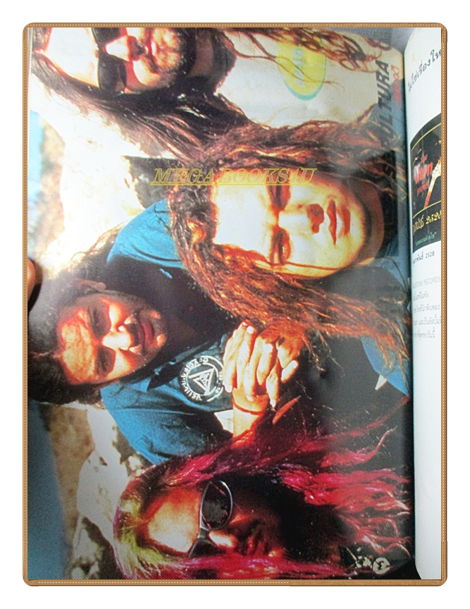 นิตยสารบันเทิงคดี ฉบับที่70 2539 ฉบับ อาวุโส สภาพดี ด้านบนมีคราบน้ำกระดาษไม่ติด