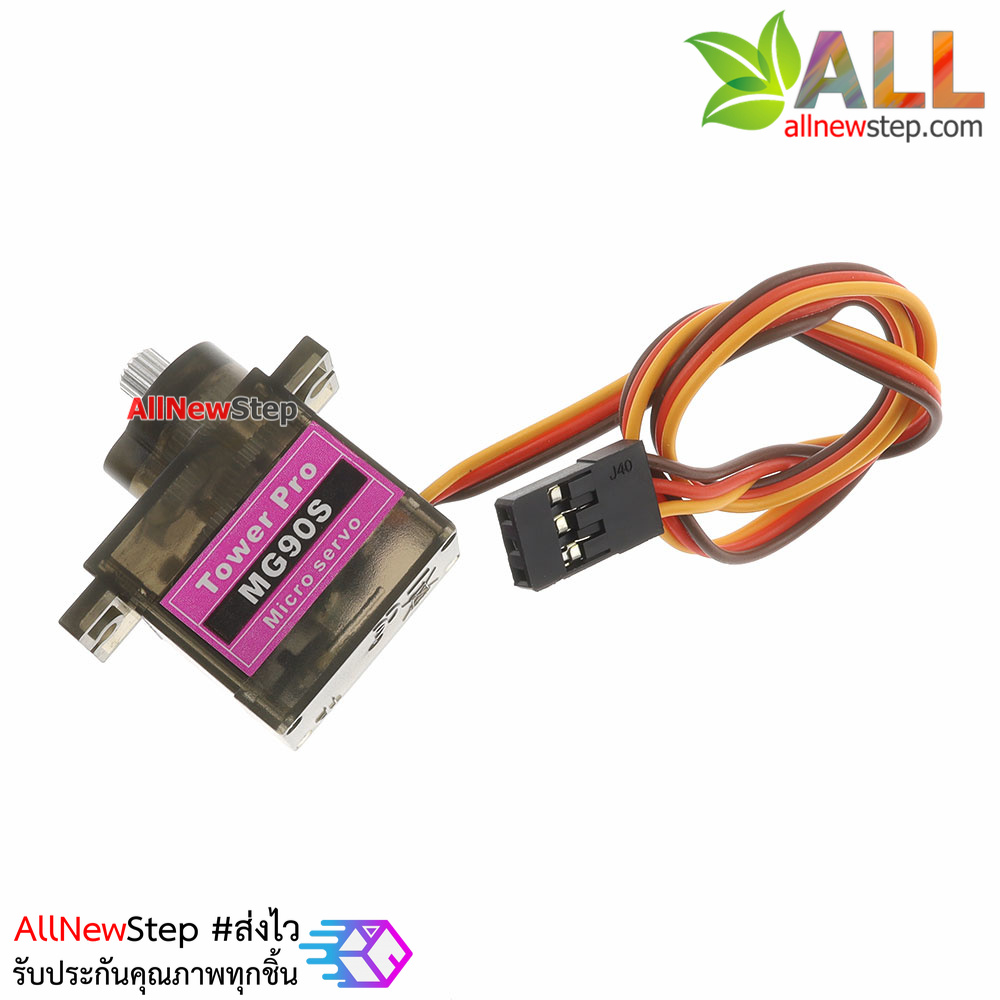 MG90S Servo 360 Metal Gear MG90S เซอร์โวขนาดเล็ก เฟืองโลหะ หมุนได้ต่อเนื่อง 360 องศา