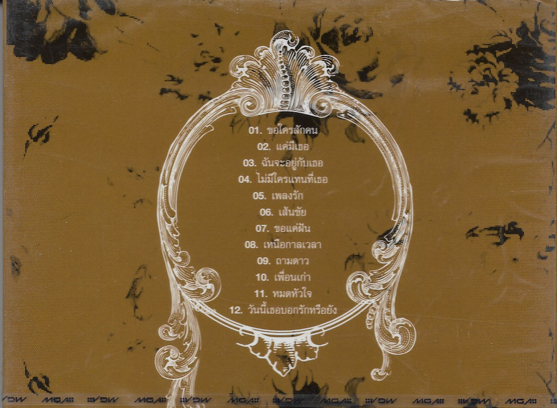 CD,At The Theatre 2 (เพลงประกอบภาพยนตร์)(Ost T)(รวมศิลปิน)(V.A.T)(2552)