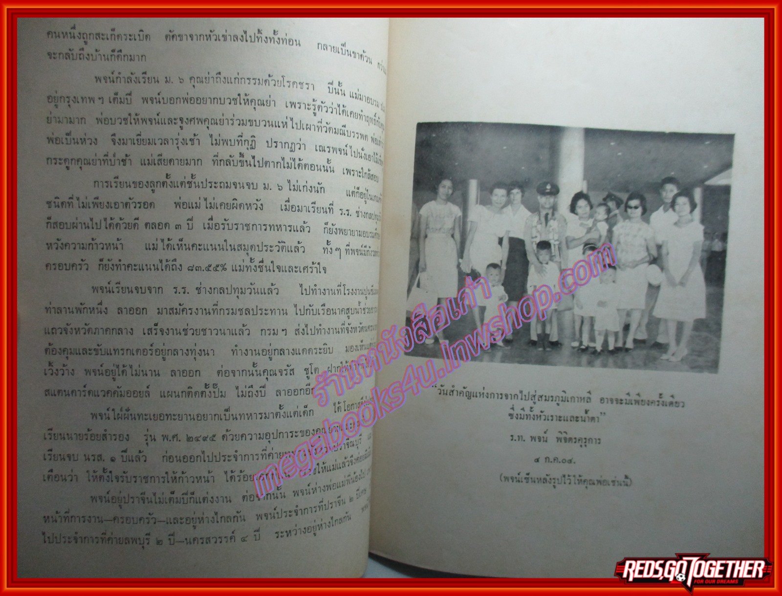 คำราชาศัพท์ อนุสรณ์เนื่องในงานพระราชทานเพลิงศพ ร.อ.พจน์ พิจิตรคุรุการ ปี2511
