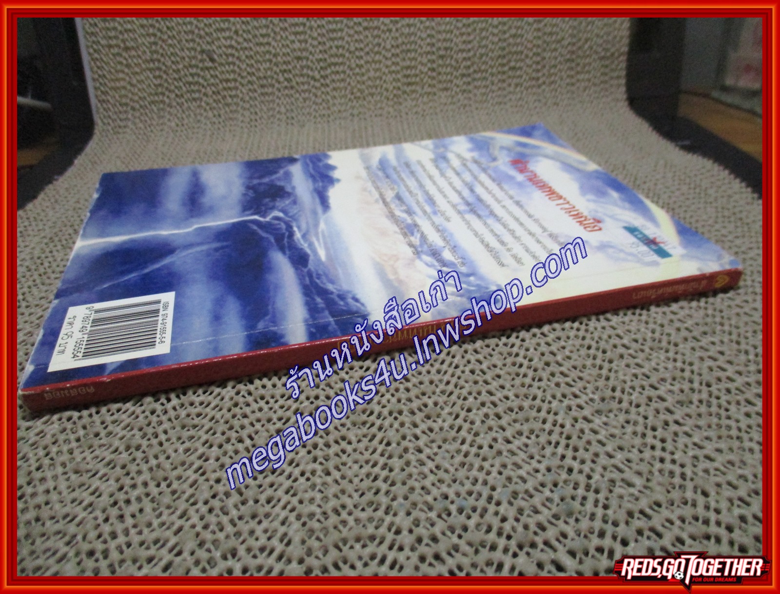 ตำนานเทพชาวเหนือ/คอมมอส/เครือเถา