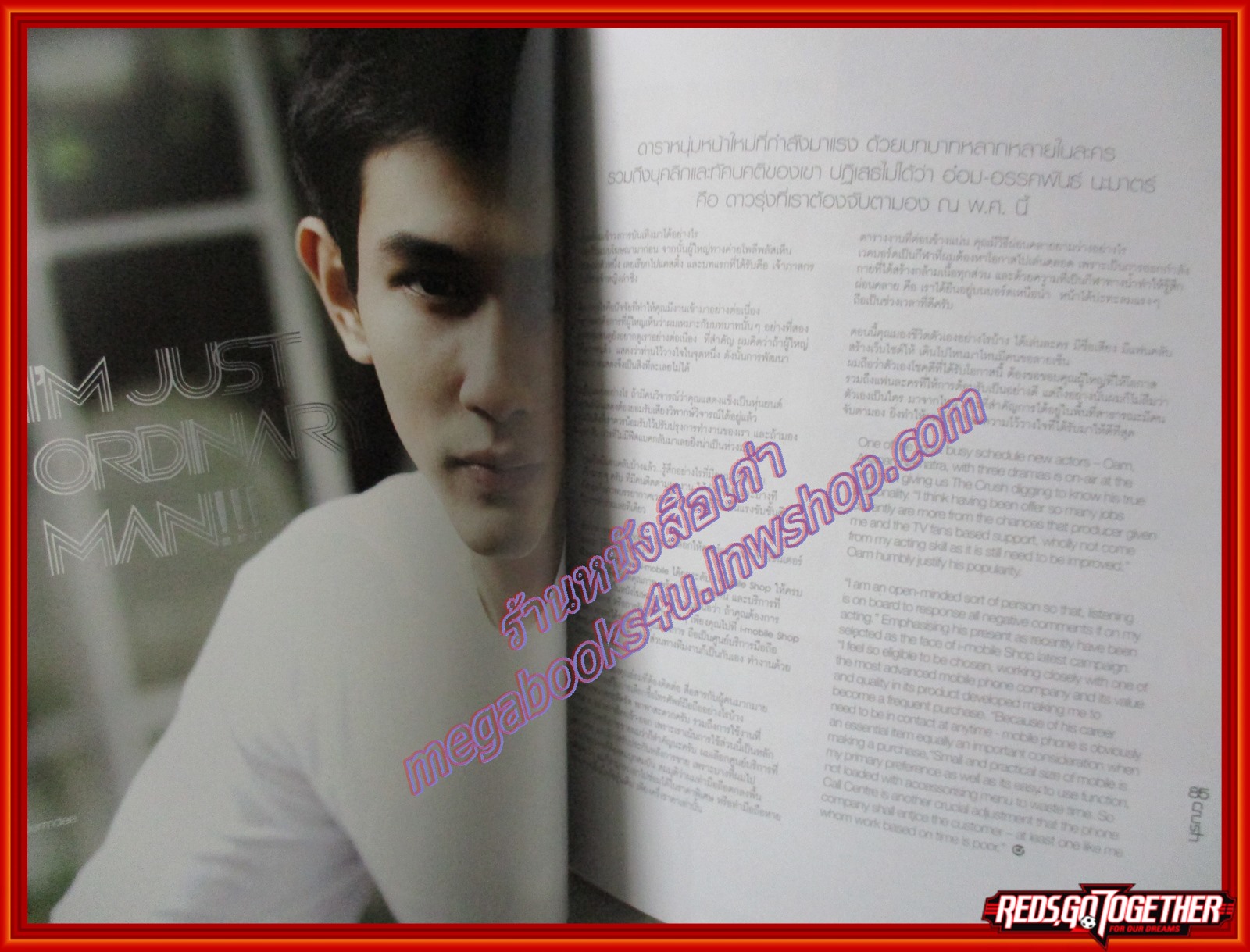 นิตยสาร CRUSH ฉบับที่ 20 ปี2552 ปก อ๋อม อัครพันธ์