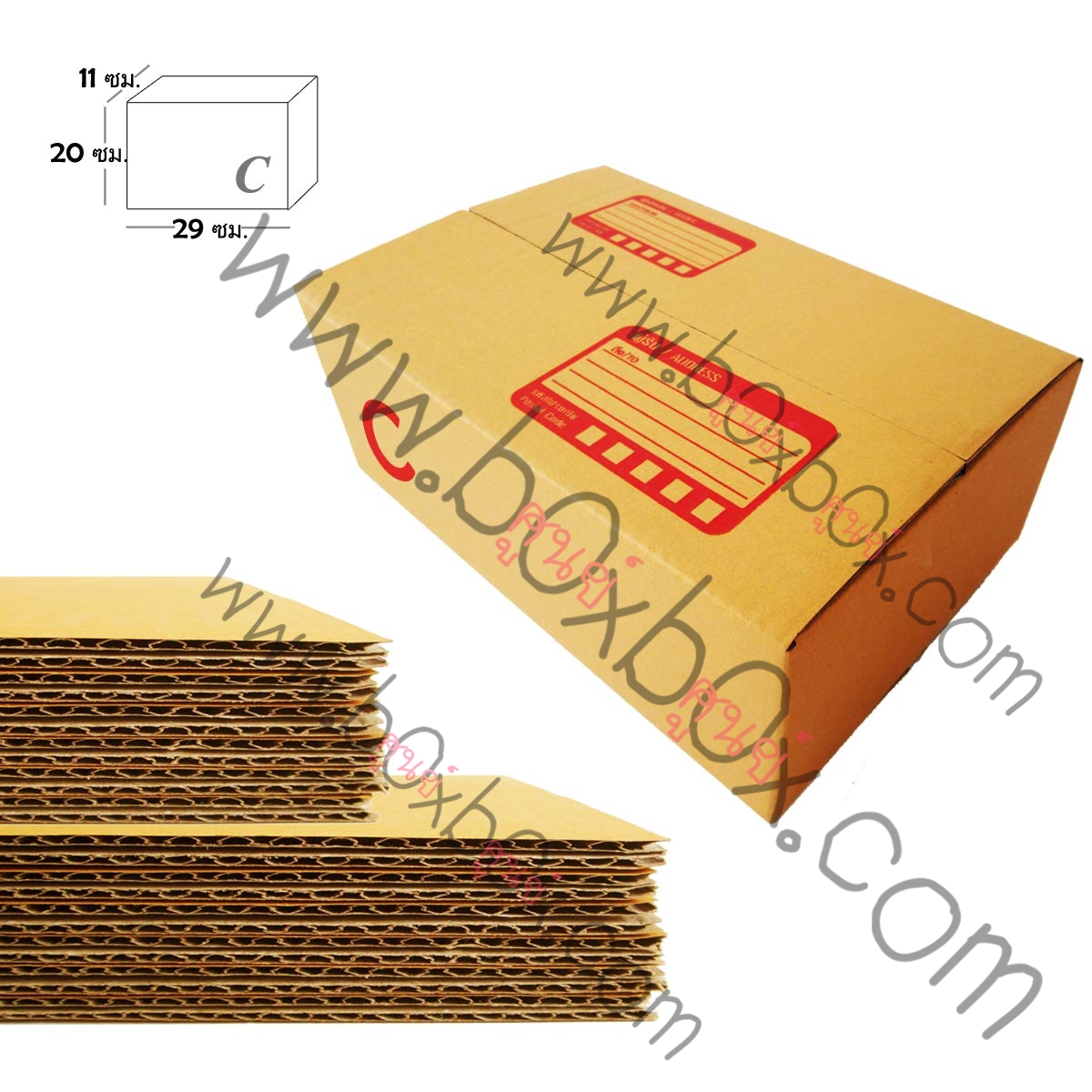 กล่องพัสดุฝาชน size C (20*30*11ซม)