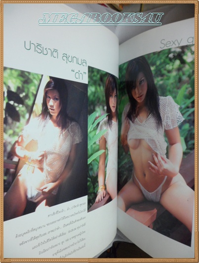 CUTE คิวส์ VOL.03 NO.04 JUNE 2003,COVER GIRL "ธัญลักษณ์ ประภัสสร" สภาพดี ใหม่ เก่าเก็บ 95%