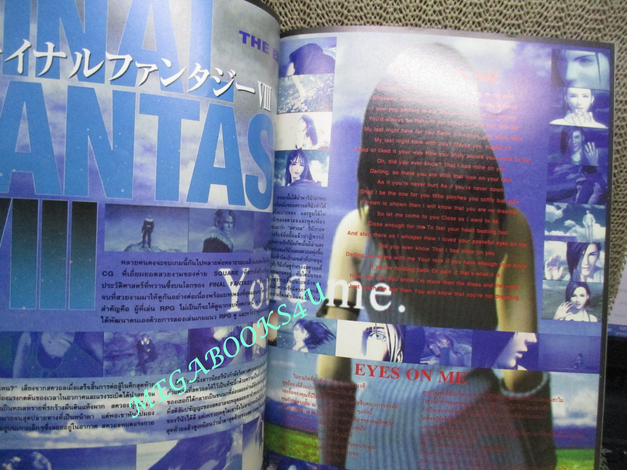 นิตยสารเกมส์ GAMEMAG ฉบับที่158 2542