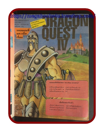 หนังสือคู่มือเกมส์,WEEKLY FAMICOM,VOLUME10,สภาพดีมาก เกมส์ GAME BOY,SUPER MARIO LAND,