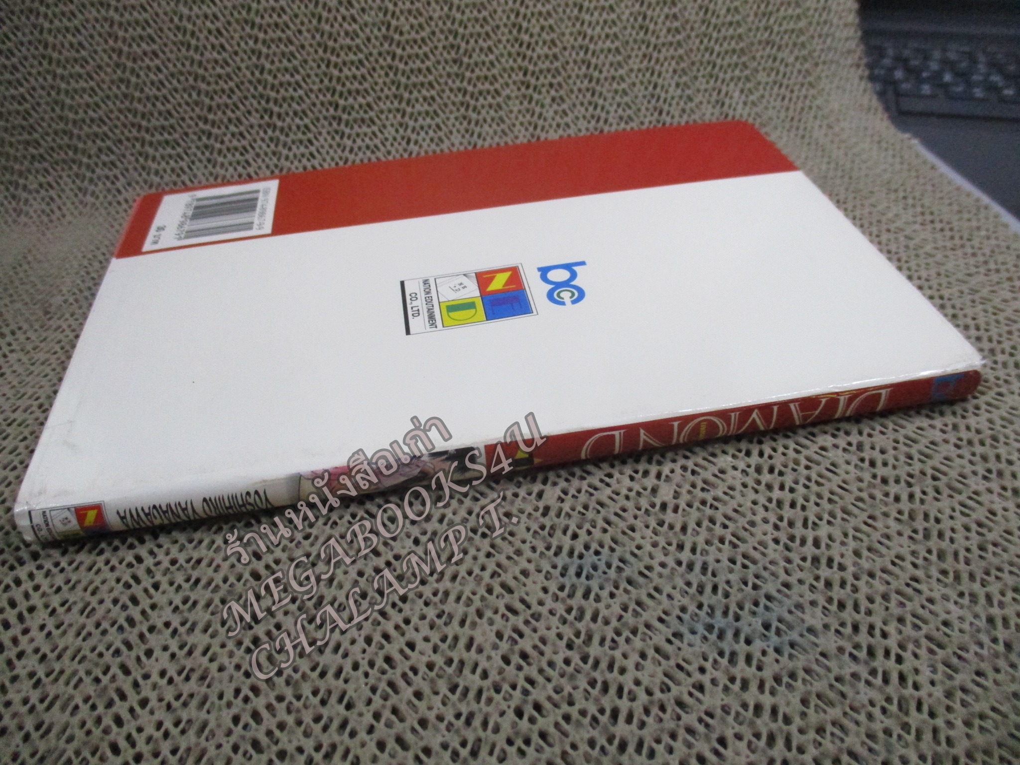 DAIMONDไดอมอนด์ เล่ม01 / YOSHIHIRO YANAGAWA / Boom Comics