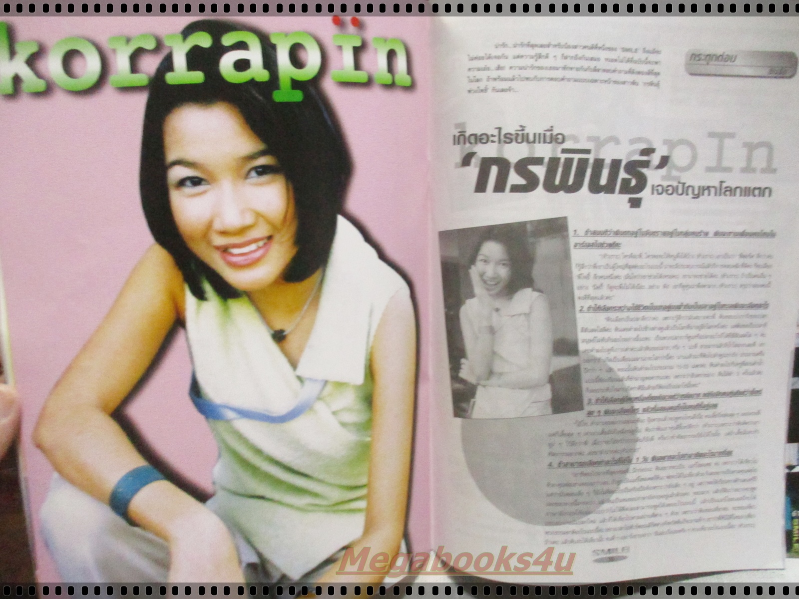 นิตยสารSMILE ฉบับที่35 ปี2542 ปก เจอาร์ วอย