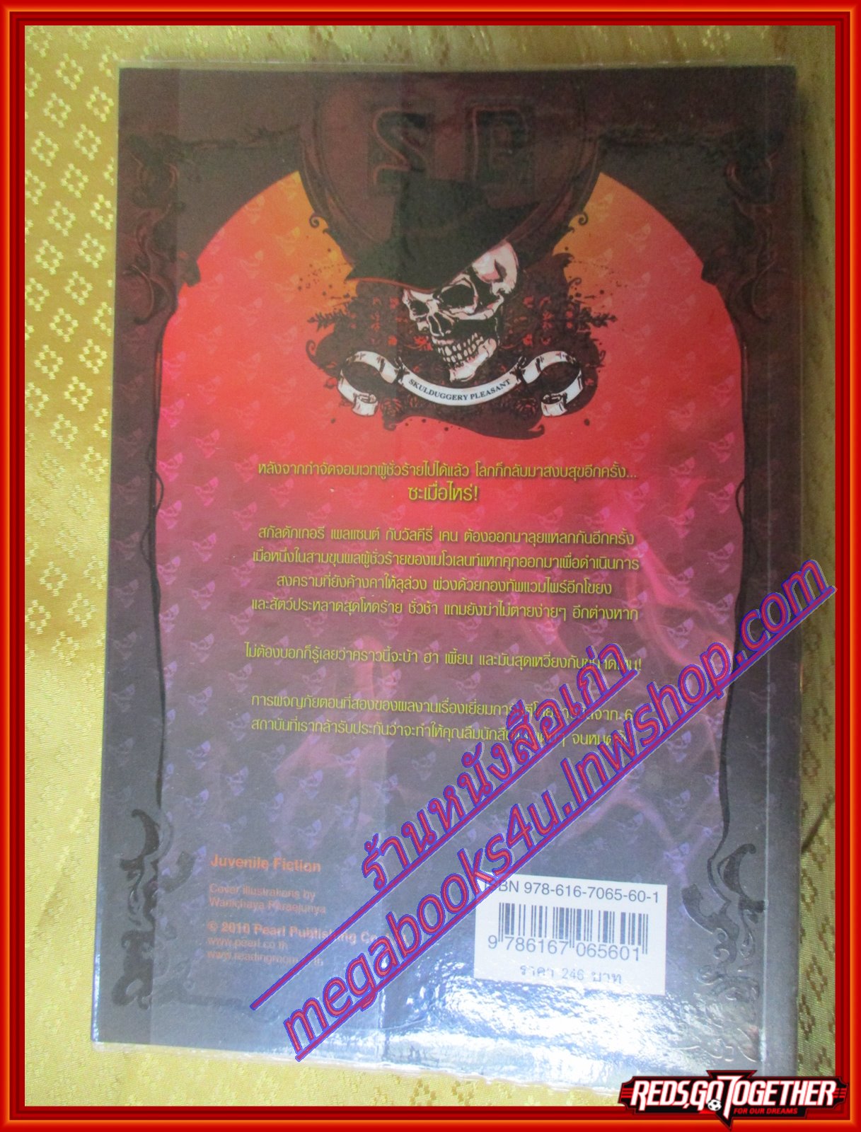 สกัลดักเกอรี เพลแซนต์ เล่ม2ตอน ทลายแผนร้ายล้างโลก โดย Derek Landy สนพ.Pearl ( มือสอง) (สภาพ85-95%)