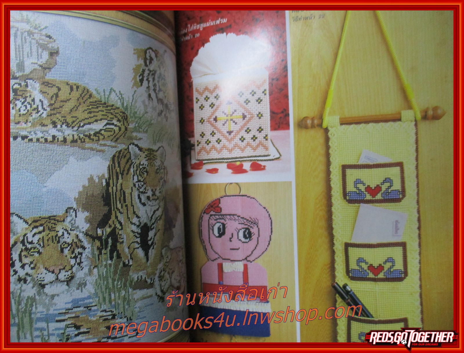 นิตยสารขวัญเรือนฉบับงานฝีมือ ฉบับที่081 ปี2534