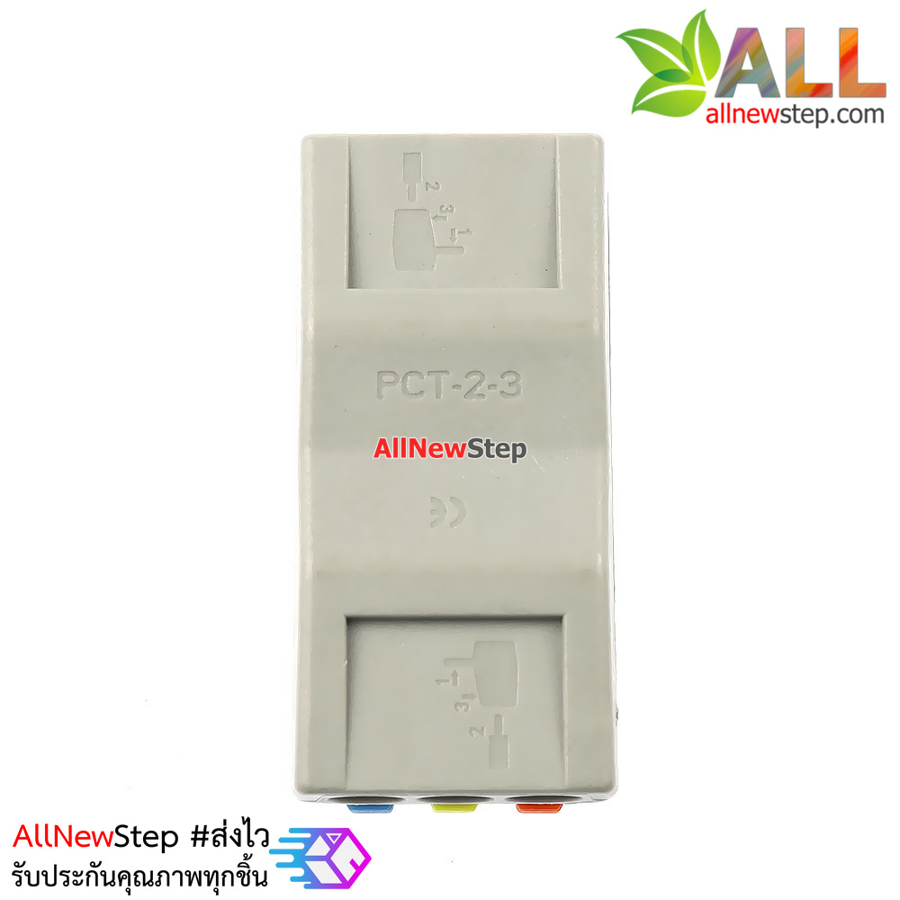 ขั้วต่อสายไฟ ต่อสายไฟ 3 คู่ quick fix terminal block 3p 32A 250V