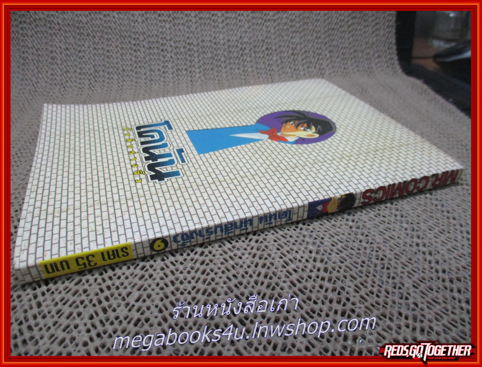 การ์ตูนบ้าน โคนัน ภาคTV. ฉบับ09 สภาพดี