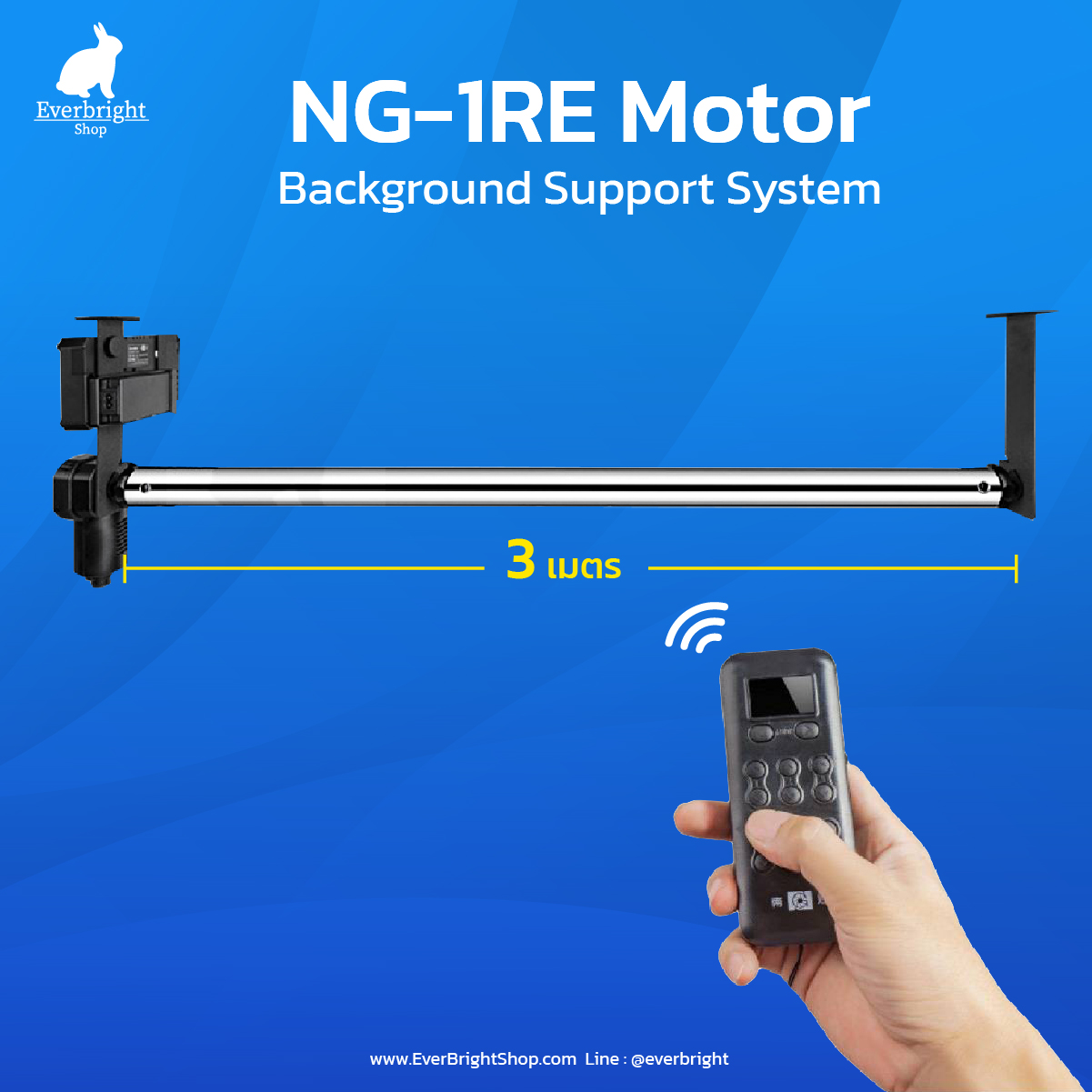 โครงฉากถ่ายภาพ มอเตอร์ไฟฟ้า 3M NG-1RE Motor Background Support System