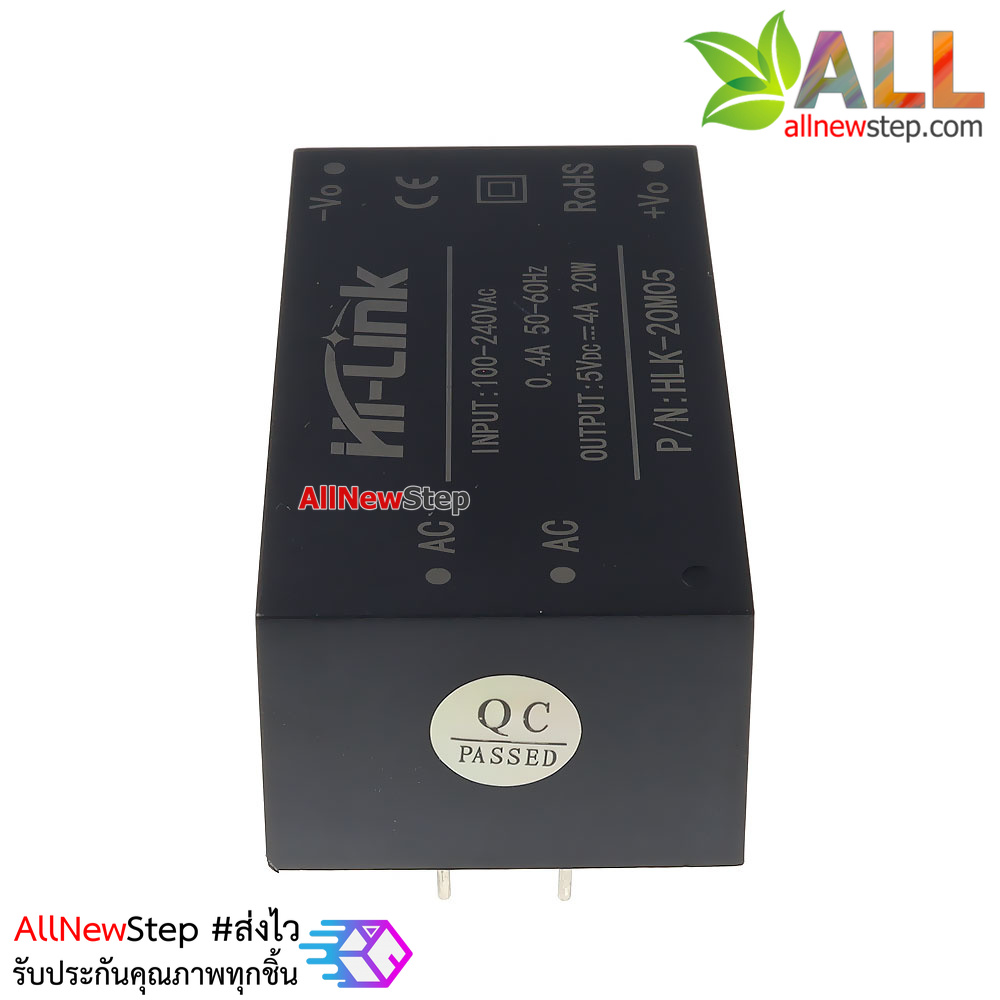 Hi-link HLK-20m05 Power supply 220v to 5V 4A AC-DC ultra-small isolated แหล่งจ่ายไฟ 5v 4a
