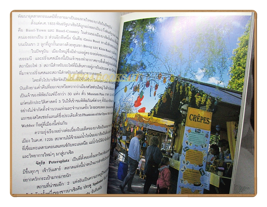 คู่มือนักเดินทาง สวิตเซอร์แลนด์ โดย เที่ยวรอบโลก