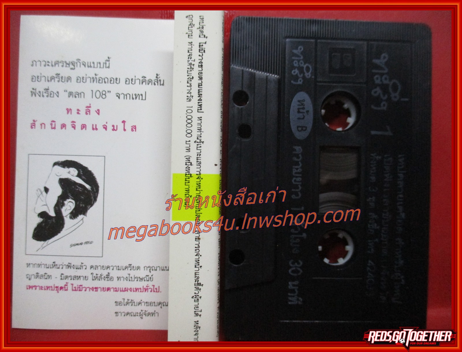 เทปคลายเครียดสำหรับผู้ใหญ่ ทะลึ่ง ยกที่1