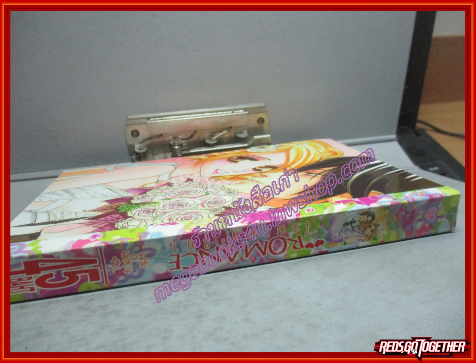 การ์ตูนบ้าน ROMANCE โรมานซ์ 201 เล่มเดียวจบ สนพ.หมึกจีน