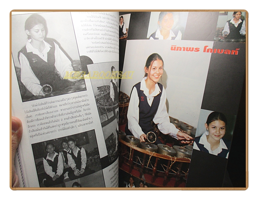 นิตยสารเธอกับฉัน เล่ม242 ปี2536 สภาพดี ปก ดาราวัยรุ่น