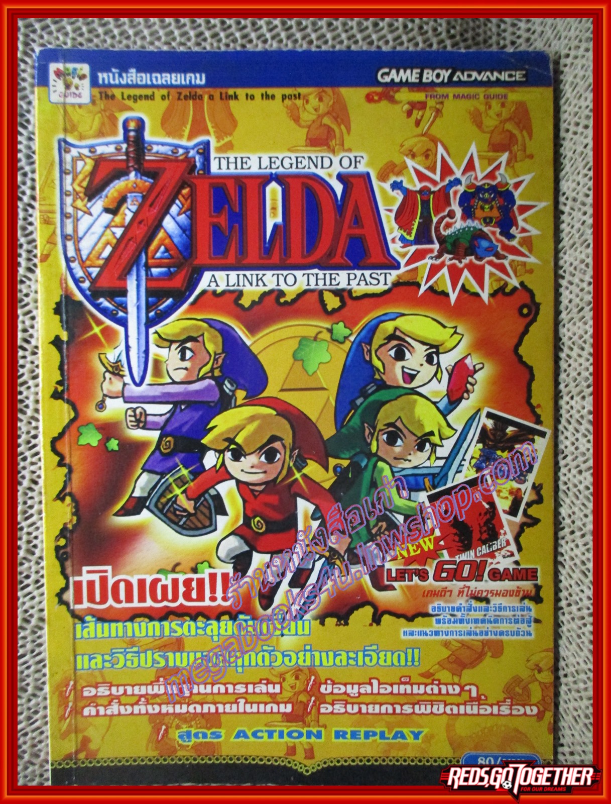 หนังสือคู่มือเฉลยเกมส์ THE LEGEND OF ZELDA A LINK TO THE PAST