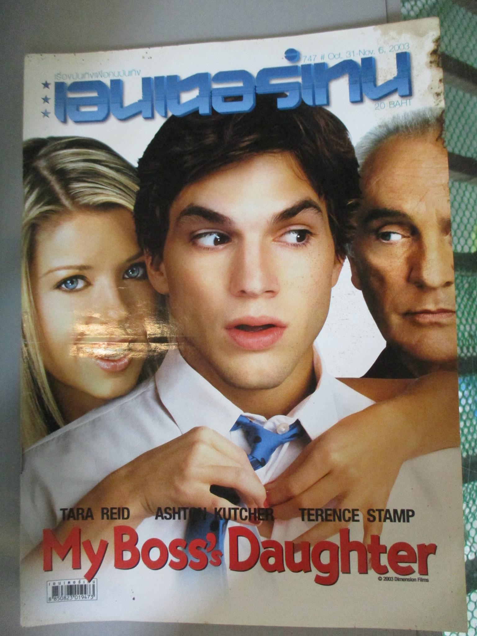 นิตยสารเอนเตอร์เทน Entertain ฉบับที่0747 ปี2546 ปก MY BOSS DAUGHTER โปสเตอร์เรื่อง MATRIX