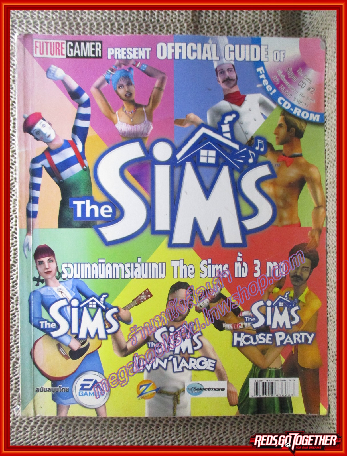 หนังสือคู่มือเกมส์ THE SIMS รวมเทคนิคการเล่นเกม the sims ทั้ง3ภาค ตำหนิ สภาพปานกลาง ด้านหลังมีคราบน้ำ
