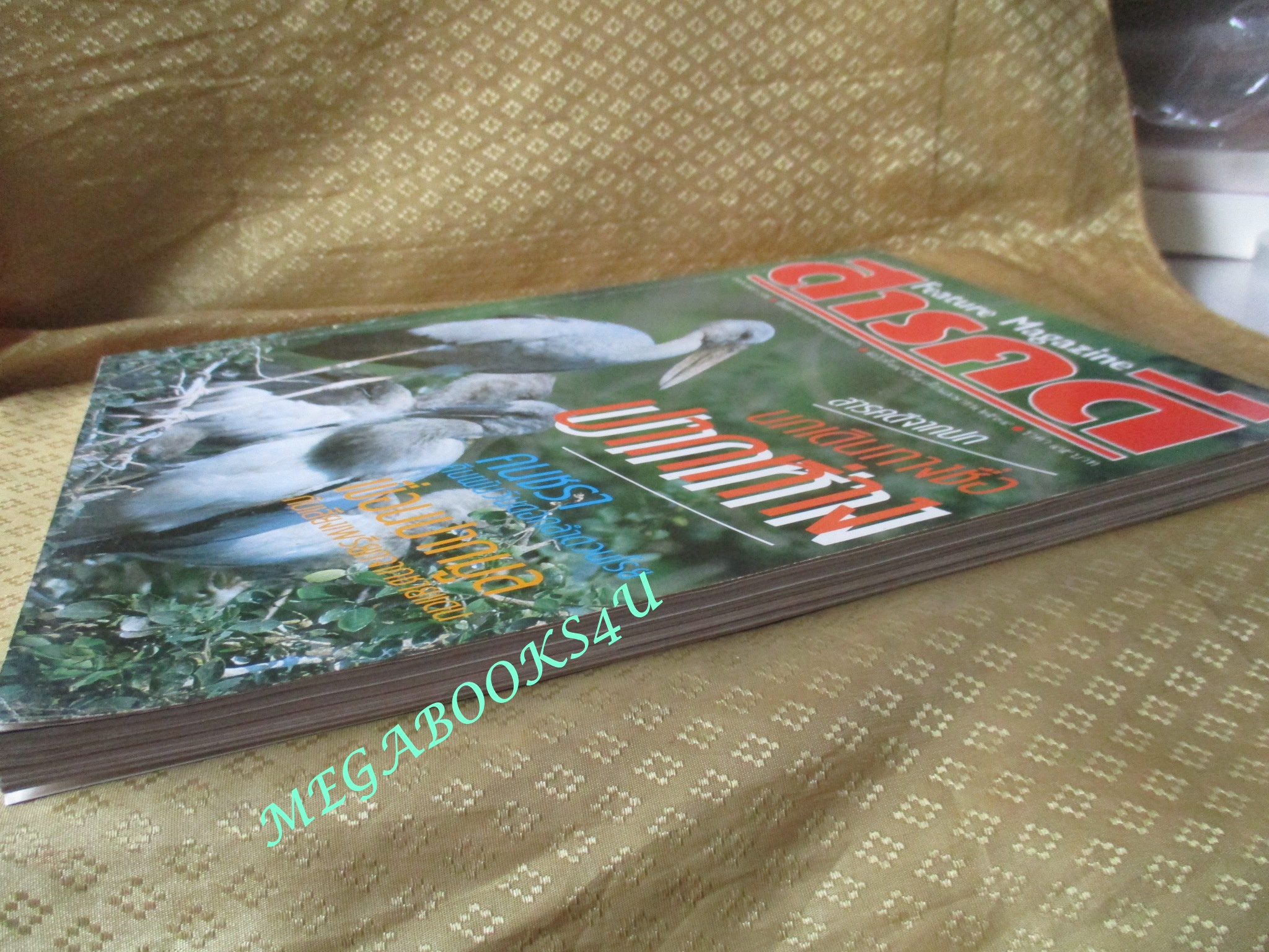 นิตยสารสารคดี ฉบับที่074 เมษายน 2534 สภาพดี คนชรา นกปากห่าง เขื่อนปากมูล ลพบุรี