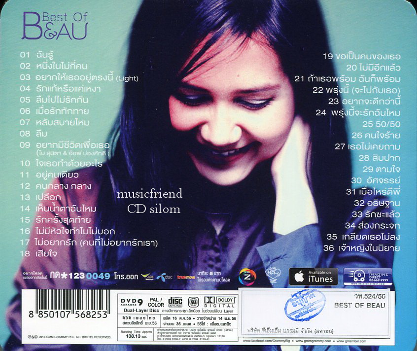DVD Karaoke,โบ สุนิตา ชุด Best of Beau Sunita